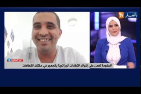 الحكومة تعمل على إشراك الكفاءات الجزائرية بالمهجر في مختلف القطاعات