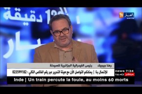 “مسؤولية الصيدلي من أجل صحة أفضل”..شعار الملتقى الدولي الثالث لفيدرالية الصيدلة !!