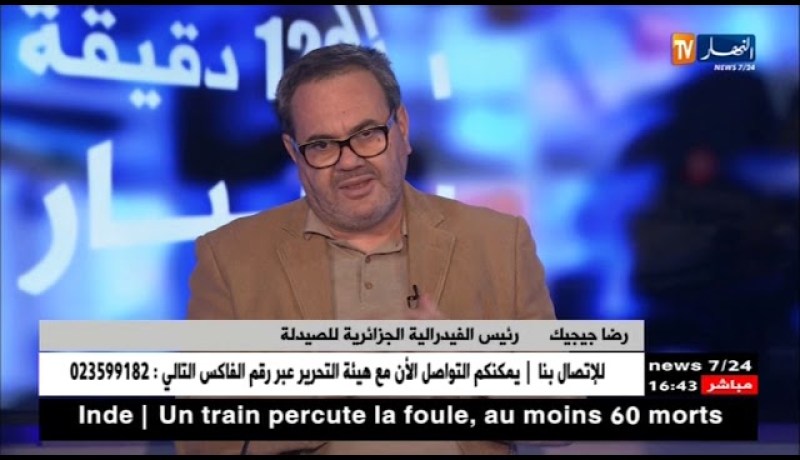 “مسؤولية الصيدلي من أجل صحة أفضل”..شعار الملتقى الدولي الثالث لفيدرالية الصيدلة !!
