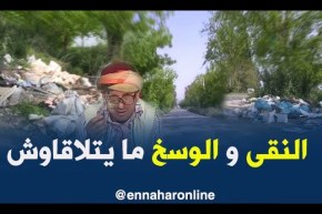 الشيخ ينوي يبرز جمال الطبيعة ببومرداس.. فيصطدم بأكياس النفايات.. شاهد