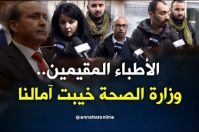 تنسيقية الأطباء المقيمين: لقاء اليوم يعتبر خيبة أمل بالنظر إلى المطالب المرفوعة