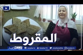 قسنطينة: Breakfast النهار مع السيدة سامية