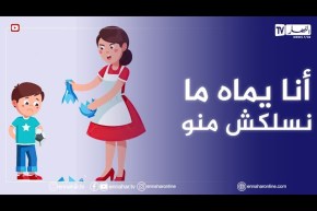 طفلي عـ.نيف مع الناس منذ وفاة والده..كيف أتعامل معه؟