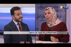 العودة للجامعة في ظل كورونا  هل نستطيع؟