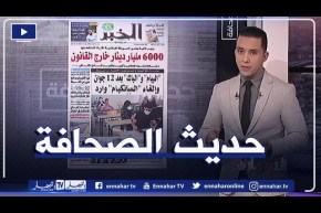 حديث الصحافة: البيام والباك بعد 12 جوان والغاء السانكيام وارد