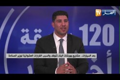 بعد السيارات .. مشاريع وورشات البناء تتوقف والسبب القرارات العشوائية لوزير الصناعة