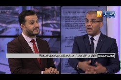 ضيف حديث الصحافة: التوتر بـ “الكركرات”..من المستفيد من اشعال المنطقة؟