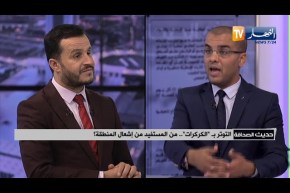 ضيف حديث الصحافة: التوتر بـ “الكركرات”..من المستفيد من اشعال المنطقة؟