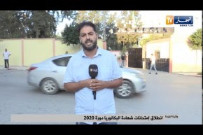 مباشر من البليدة :  كل الظروف مهيأة لإجراء الامتحانات في ظروف حسنة