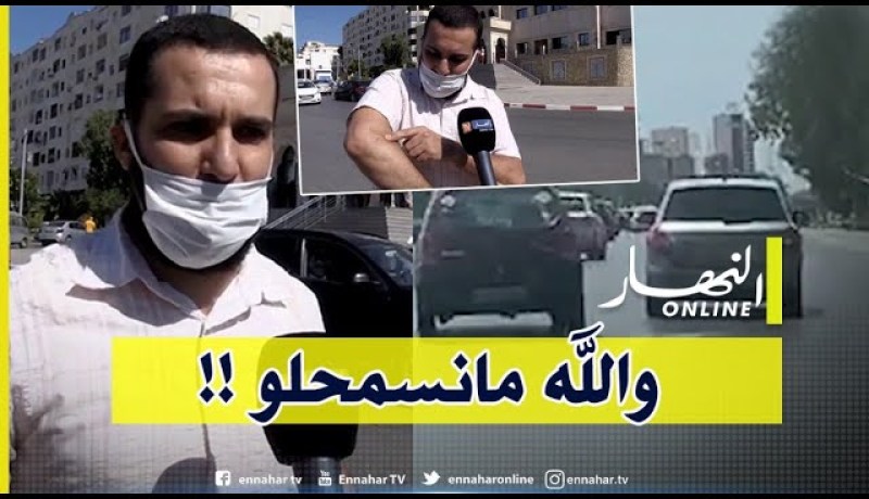 “ضحية حادث المرور يبكي بحرقة “ما نسمحلهمش