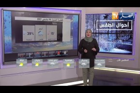 أحوال الطقس / إضطراب جوي على المناطق الوسطى والشرقية