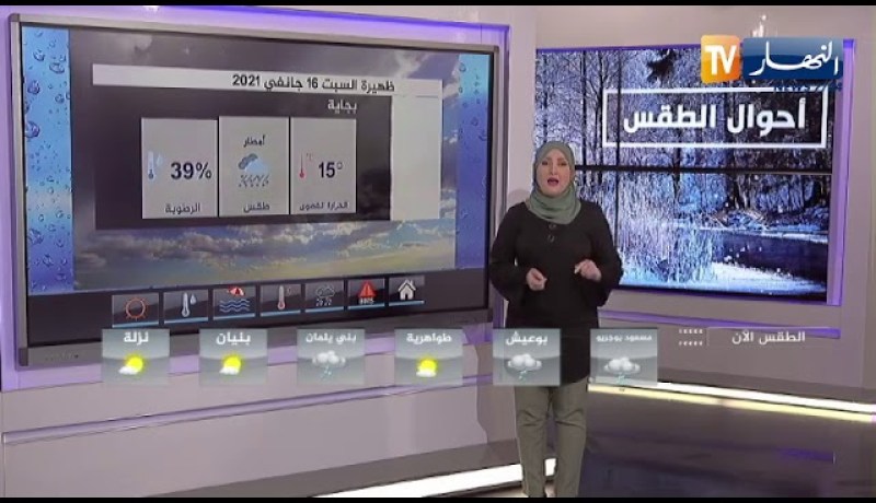 أحوال الطقس / إضطراب جوي على المناطق الوسطى والشرقية