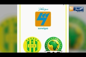 إدارة شبيبة القبائل توقع إتفاقية شراكة وتمويل مع سونلغاز