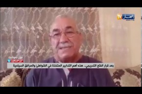 بعد قرار الفتح التدريجي.. هذه إهم التدابير المتخذة في الشواطىء والمرافق السياحية