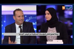 رستارت”.. خطة لإنقاذ 120 ألف مؤسسة أونساج من الإختفاء”