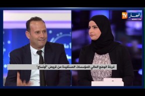 رستارت”.. خطة لإنقاذ 120 ألف مؤسسة أونساج من الإختفاء”