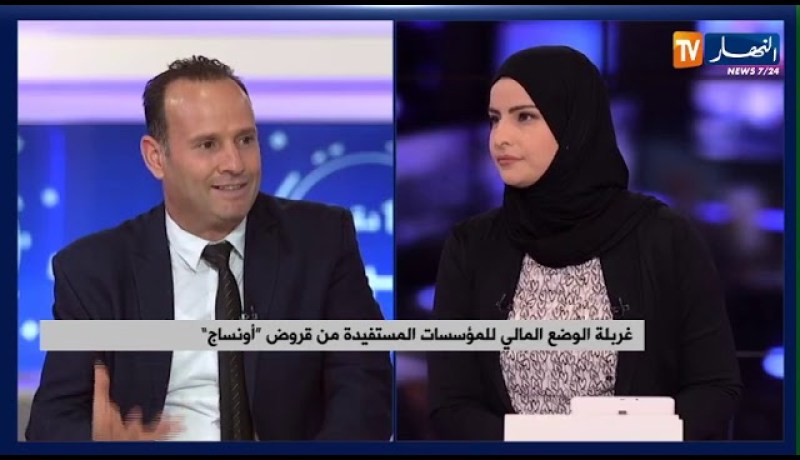 رستارت”.. خطة لإنقاذ 120 ألف مؤسسة أونساج من الإختفاء”