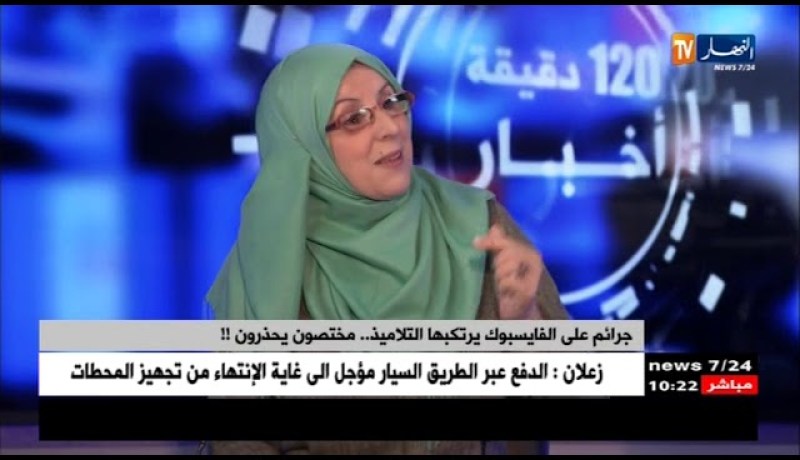 جرائم على الفايسبوك يرتكبها التلاميذ…مختصون يحذرون !!