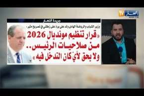 قهوة و جورنان : جولة في معرض الصحف الجزائرية ليوم 05 فيفري 2018