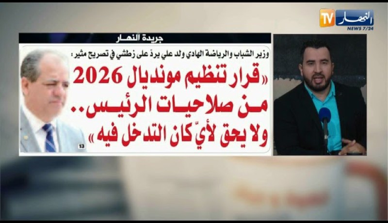 قهوة و جورنان : جولة في معرض الصحف الجزائرية ليوم 05 فيفري 2018