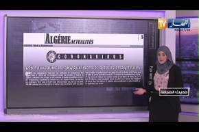 “حديث الصحافة: غرفة الإتهام تفصل اليوم في استئناف أمر إيداع سلال وقاضي الحبس في قضية “متيجي