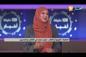 المقارنة، التوبيخ أم العقاب..ما يجب تجنبه في التعامل مع الراسبين