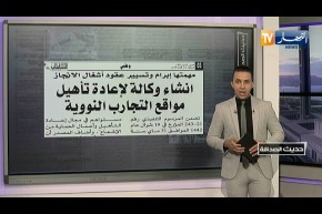 حديث الصحافة: فتح قاعات الحفلات قريبا..بشروط