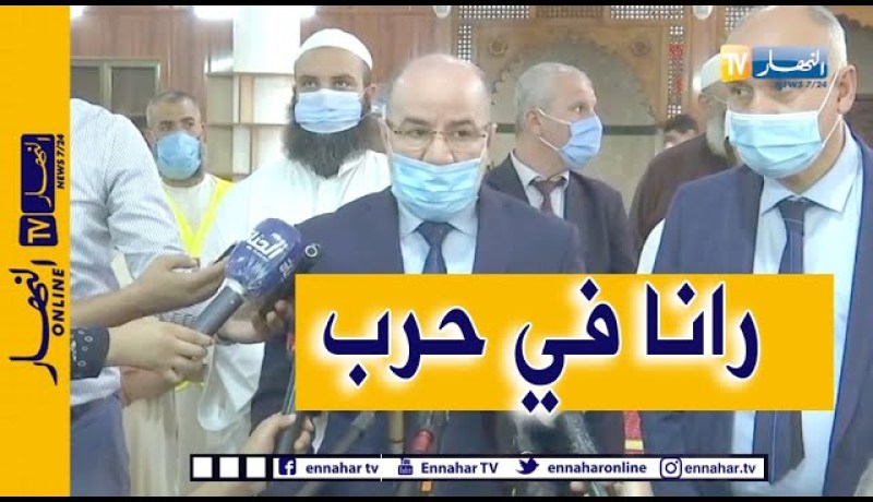 وزير الشؤون الدينية : رانا في حرب  ويجب أن نستعد ونتدرب قبل فتح بيوت الله