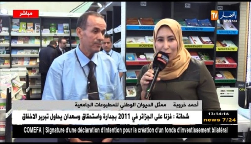 أحمد خروبة: “المطبوعات الجامعية تحظى بإقبال كبير..ونحن نشارك بـ 1200 عنوان”