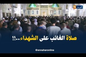 صلاة الغائب على أرواح شهداء الطائرة العسكرية بمسجد كتشاوة !!