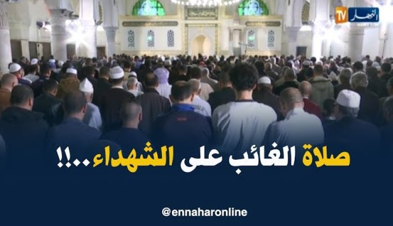 صلاة الغائب على أرواح شهداء الطائرة العسكرية بمسجد كتشاوة !!