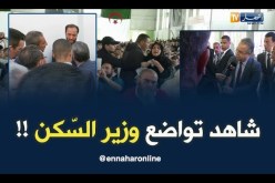 شاهد كيف تعامل وزير السكن مع مواطنين إقتحموا المنصة مطالبين بالسّكن  !!