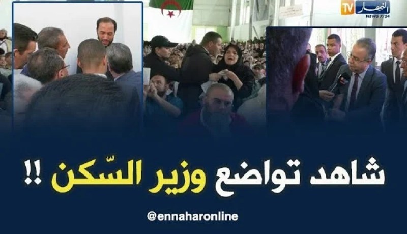 شاهد كيف تعامل وزير السكن مع مواطنين إقتحموا المنصة مطالبين بالسّكن  !!