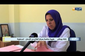 جزائريون: مراكز علاج الإدمان.. تخوف ورغبة في التعافي