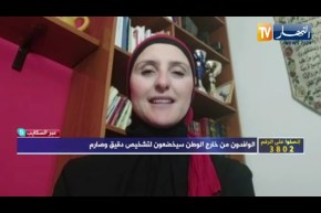 الجالية الجزائرية في إيطاليا إستقبلت خبر فتح الحدود الجوية بفرحة كبيرة بعد معاناة في المهجر