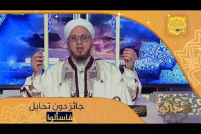 فاسألوا: ما حكم الشرع في المزاد العلني  وهل هذه الصيغة في البيع جائزة؟