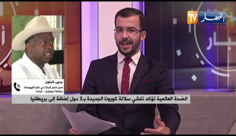 خبير في علم الفيروسات: حاليا لا توجد معلومات علمية تفيد أن لقاح كورونا يقاوم السلالة الجديدة للفيروس