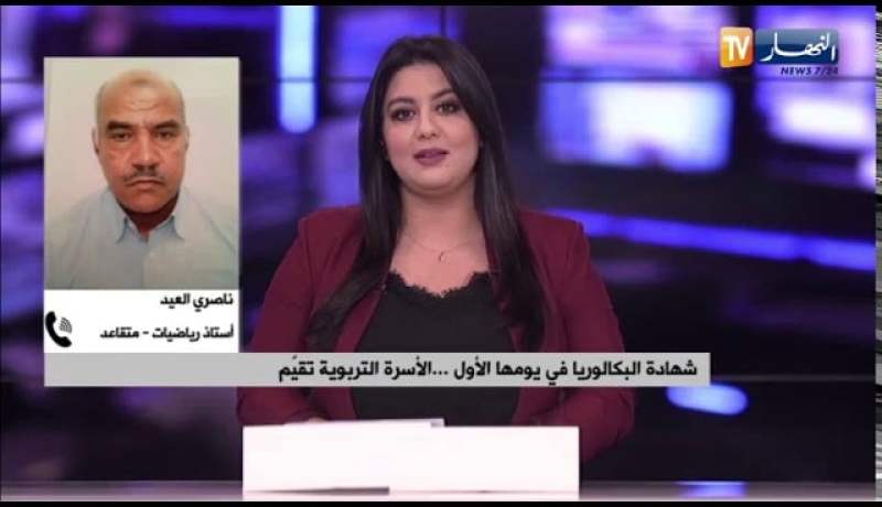 شهادة البكالوريا في يومها الأول.. الأسرة التربوية تقيم