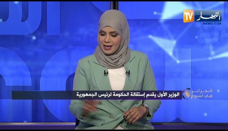 الجزائر في أسبوع/ بعد الفصل في نتائج التشريعيات.. هل ستتجه التشكيلات الحزبية نحو التحالف ؟