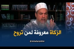 الشيخ شمس الدين/ “لا يجوز دفع الضرائب من أموال الزكاة”