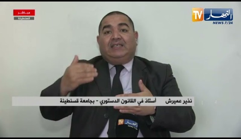 الرقابة الدستورية .. دعائم أساسية للممارسة الديموقراطية