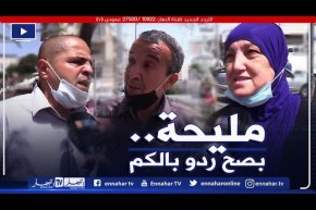 صريح جدا: الفتح الجزئي للحدود البرية والجوية..الجزائريون يرحبون بالقرار