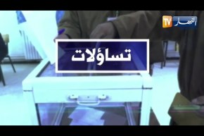 تساؤلات: تشريعيات 12 جوان .. نحو اعادة رسم الخارطة السياسية