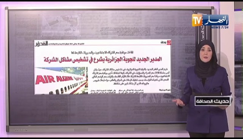حديث الصحافة: “الفاف” تفتح “ميركاتو” إستثنائي للاندية .. بشروط !