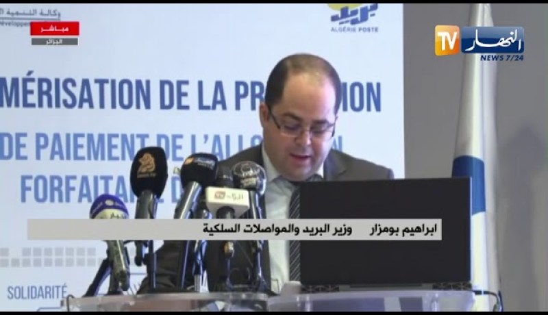 وزير البريد: نعمل على رقمنة خدمة دفع المنحة الجزافية للتضامن وتعميمها عبر الشبكة البريدية بأكملها