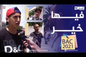 صريح جدا: هكذا كان آخر يوم من إمتحانات شهادة البكالوريا ..!