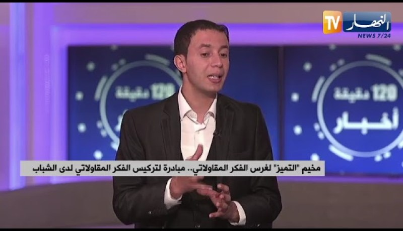 مخيم “التميز” لغرس المقاولاتي..مبادرة لتكريس الفكر المقاولاتي لدى الشباب