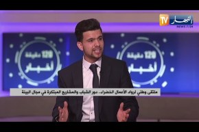 اليوم العالمي للبيئة..نحو تعزيز البيئة في التنمية الإقتصادية