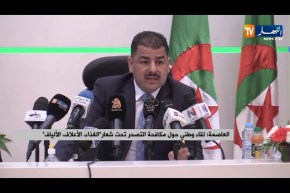 “لقاء وطني حول مكافحة التصحر تحت شعار “الغذاء … الأعلاف..الألياف