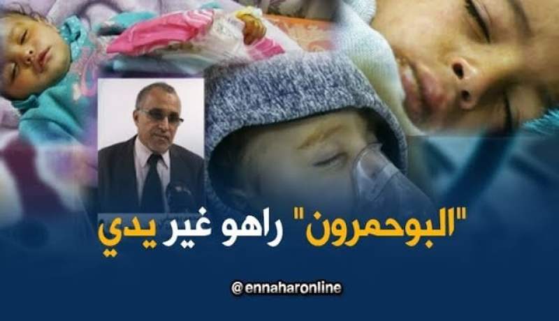 البوحمرون يواصل حصد ضحاياه..وزارة الصحة تتحرك لبحث سبل حصر بؤر إنتشاره !!